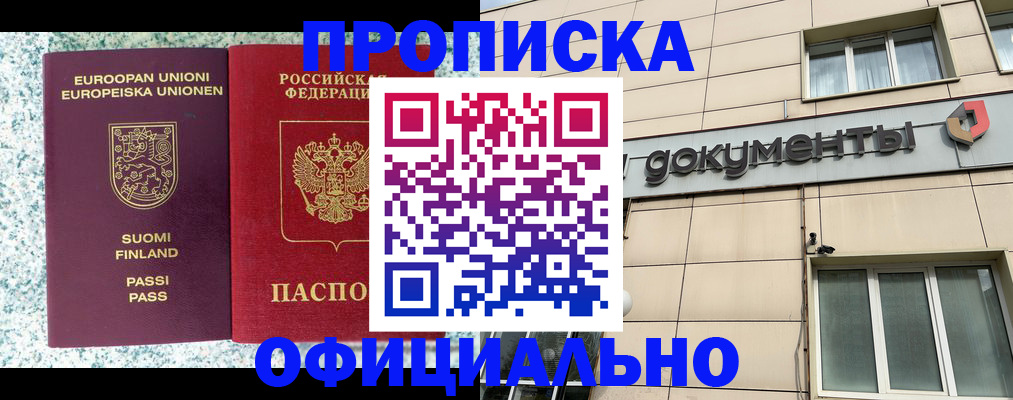 миграционный учет в Рузе