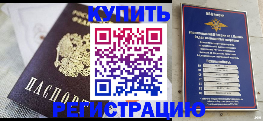 прописка поиск в Рузе